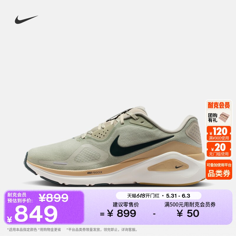 Nike耐克STRUCTURE26男子跑步鞋