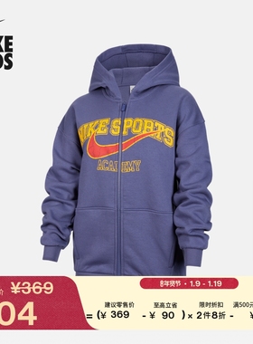 耐克大童超宽松加绒连帽衫冬季新款男女童OVERSIZE风NIKE IO7827