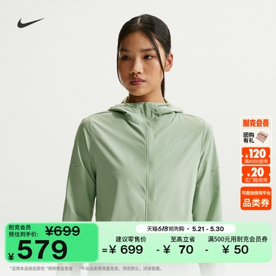 Nike耐克可收纳防泼水女跑步夹克