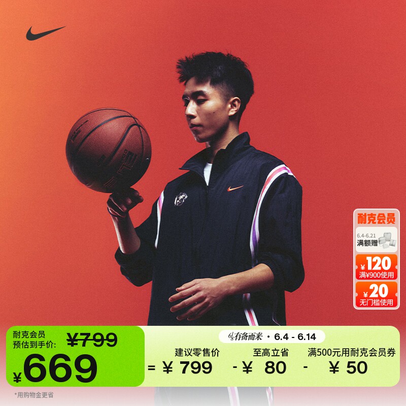 耐克耐高系列男子防泼水篮球夹克新款运动刺绣外套NIKE IR6278