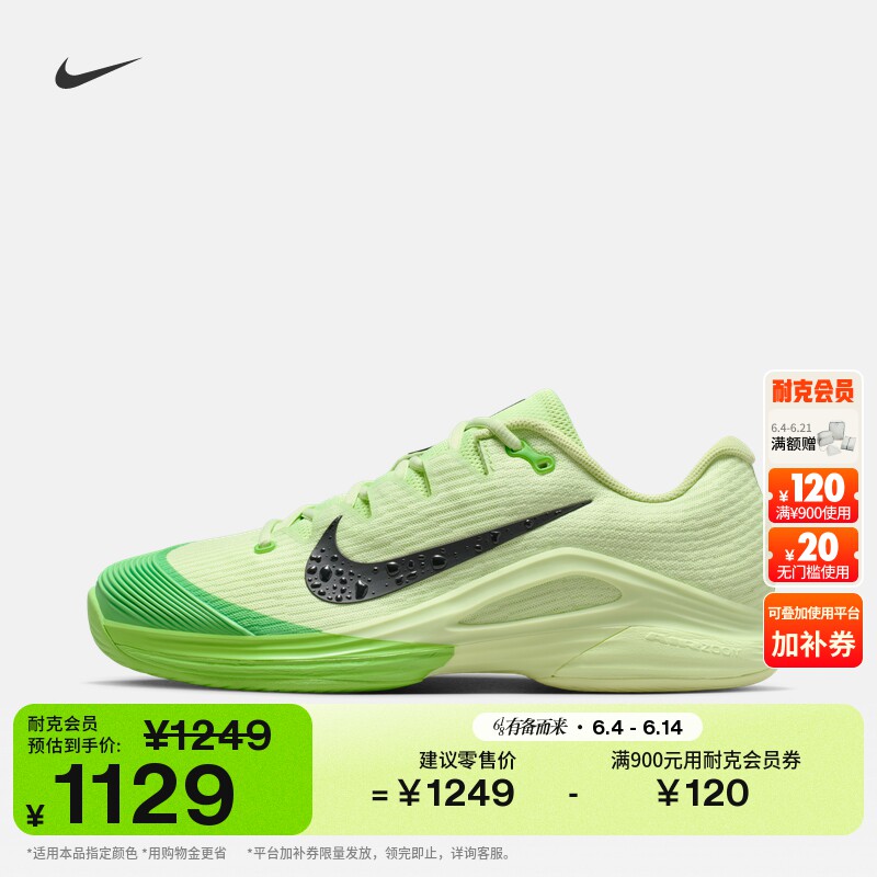 耐克卡洛斯·阿尔卡拉斯同款男子透气网球鞋NIKE VAPOR 12 IB6555