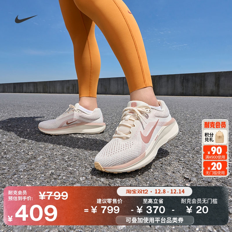 Nike耐克Winflo11女专业跑步鞋