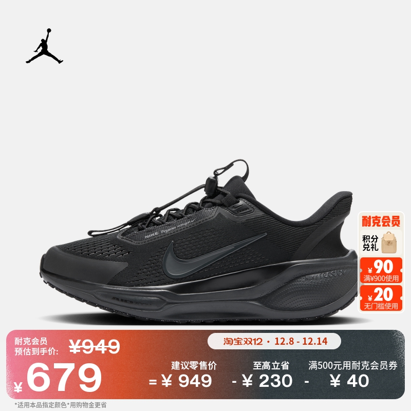 Nike耐克Pegasus易穿脱女跑步鞋