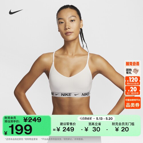 Nike耐克INDY速干女子运动内衣