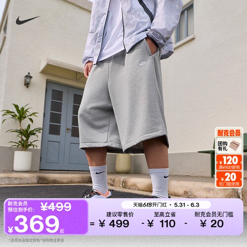 Nike耐克超宽松男子短裤运动裤