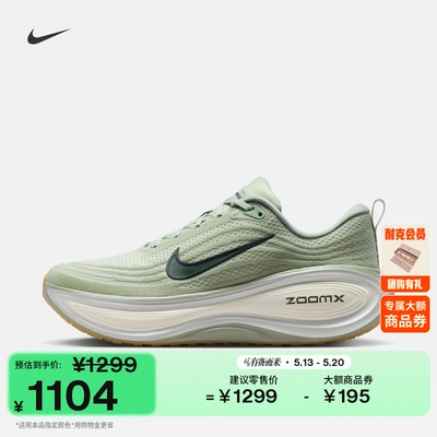 Nike耐克VOMEROPLUS男子跑步鞋