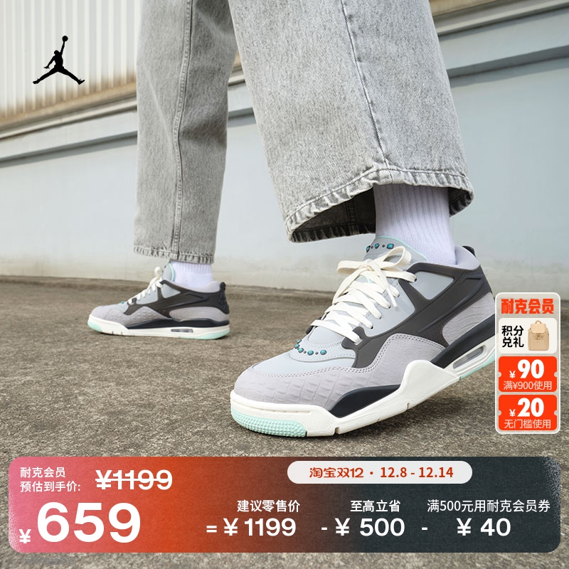 Jordan官方4RM男子运动鞋骑士鞋