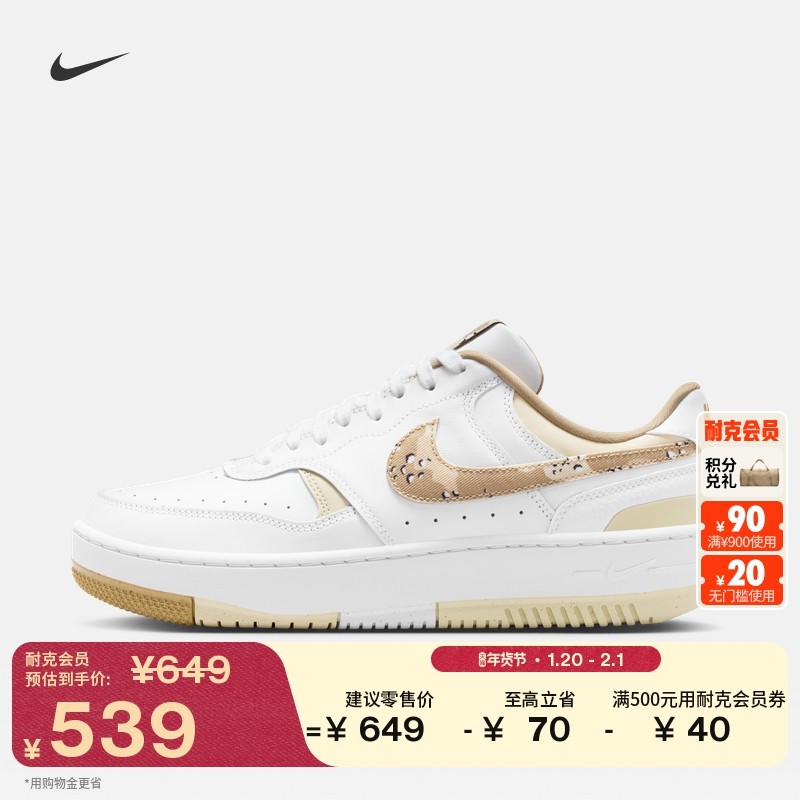 耐克女子复古厚底鞋春季新款经典运动鞋NIKE GAMMA FORCE IB6171,运动鞋new,运动休闲鞋,淘宝优惠券,粉丝福利购,淘宝优惠卷