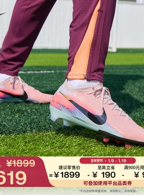 耐克刺客系列男女透气FG足球鞋冬新款NIKE VAPOR 16 ELITE IB2473