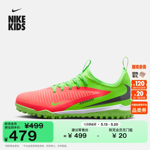 Nike耐克暗煞系列低帮大童足球鞋