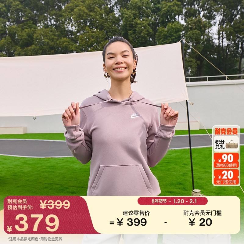耐克女薄绒套头连帽衫春季卫衣针织休闲运动拼接NIKE CLUB DQ5794,运动服/休闲服装,运动卫衣/套头衫,淘宝优惠券,粉丝福利购,淘宝优惠卷