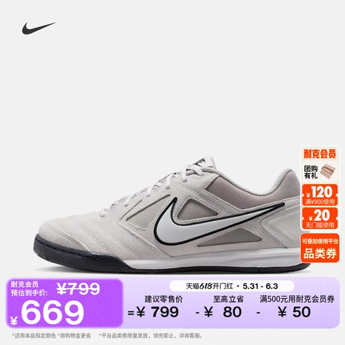 Nike耐克GATO透气男子平底运动鞋