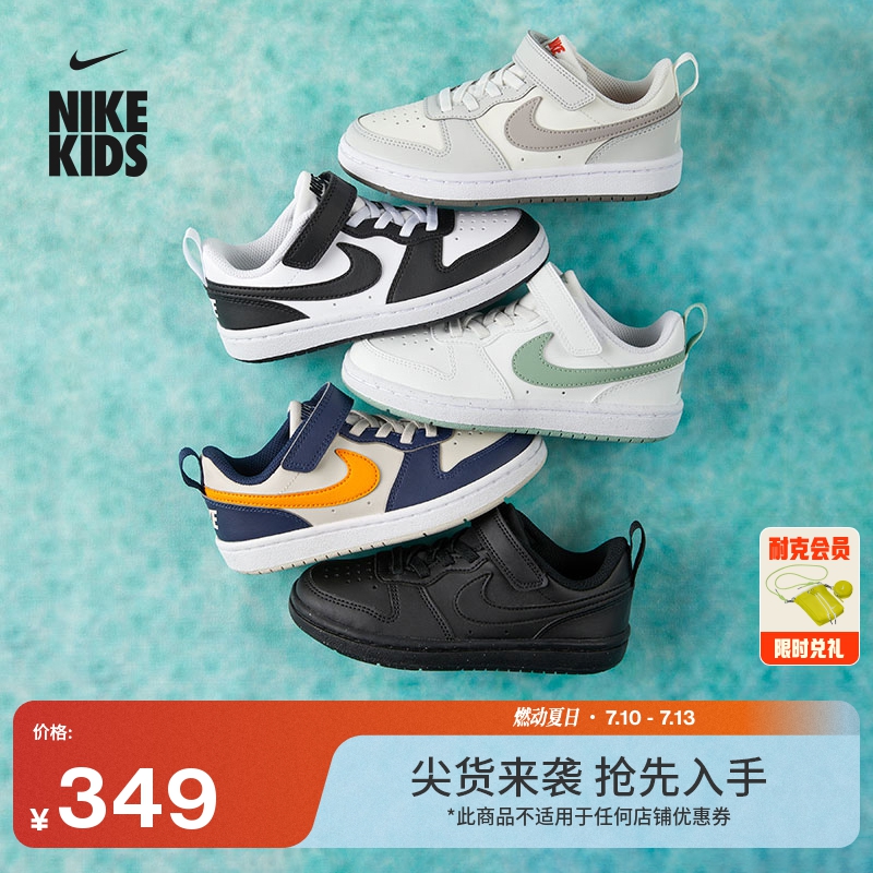 Nike耐克官方酷菠萝男女童COURT幼童运动鞋秋季板鞋低帮DV5457