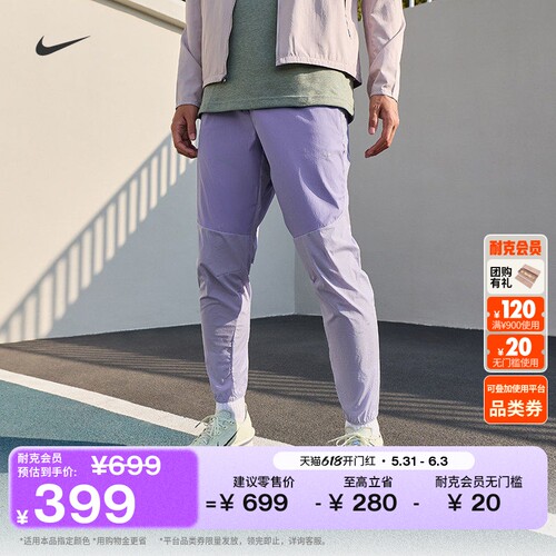 Nike耐克防泼水梭织男子跑步长裤