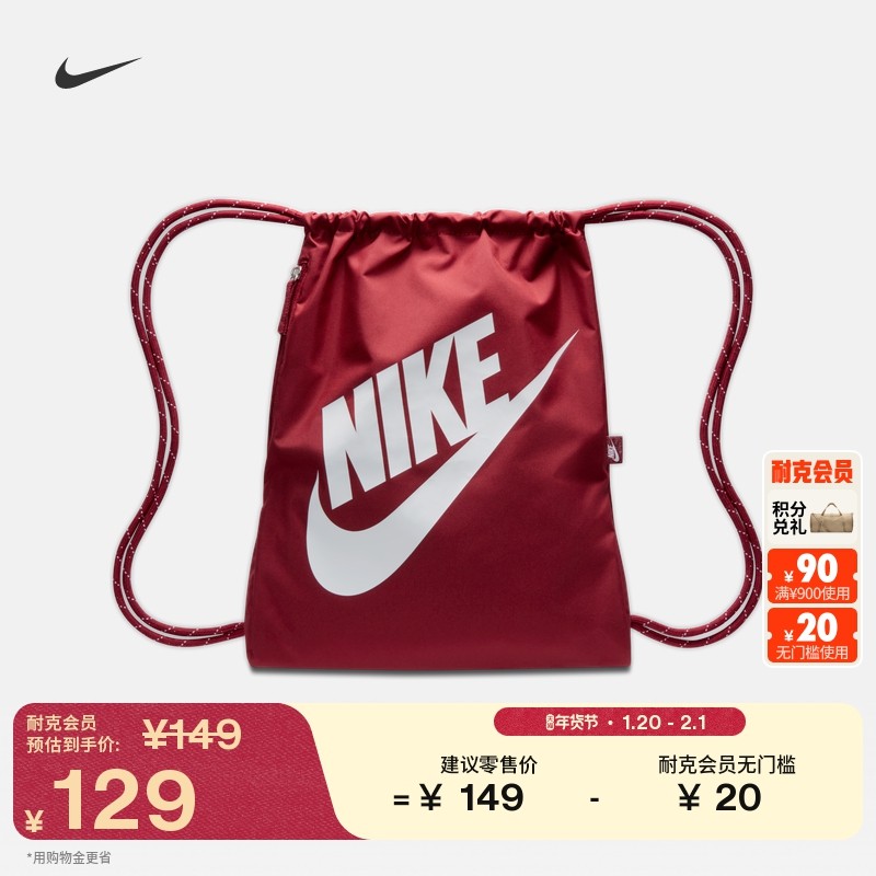 耐克新年款红色抽绳包春季新款实用印花收纳NIKE HERITAGE DC4245,运动包/户外包/配件,双肩背包,淘宝优惠券,粉丝福利购,淘宝优惠卷