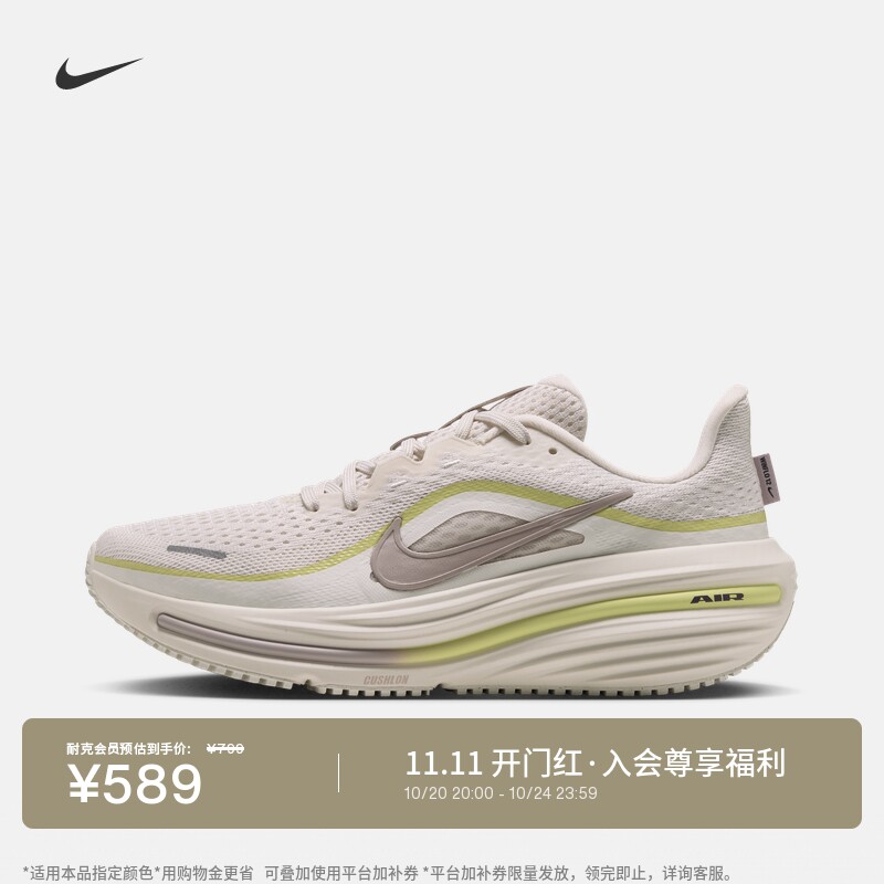 Nike耐克WINFLO12女子跑步鞋