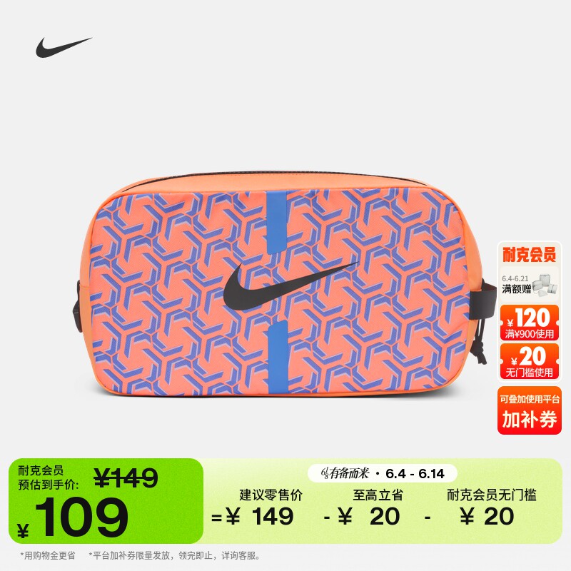 耐克实用足球鞋包夏季新款收纳拉链口袋耐用NIKE ACADEMY DC2648