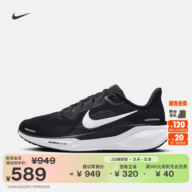 耐克飞马女子透气轻便跑步鞋春季公路专业NIKE PEGASUS 41 FD2723