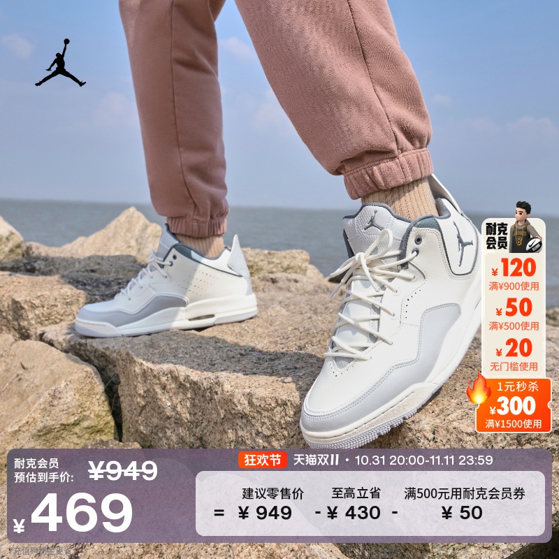 Jordan官方耐克乔丹COURTSIDE 23男子运动鞋冬季缓震抓地HQ1192