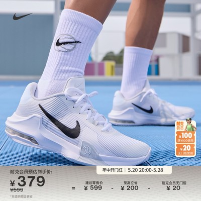Nike耐克AMIMPACT4男子篮球鞋