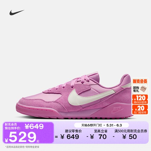Nike耐克女运动鞋复古足球薄底鞋