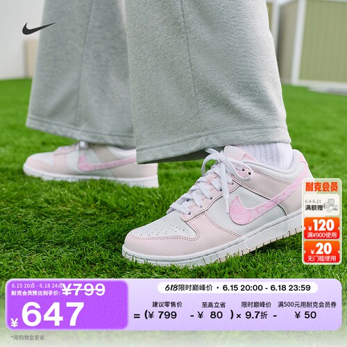 Nike耐克DUNK平底女子运动鞋板鞋