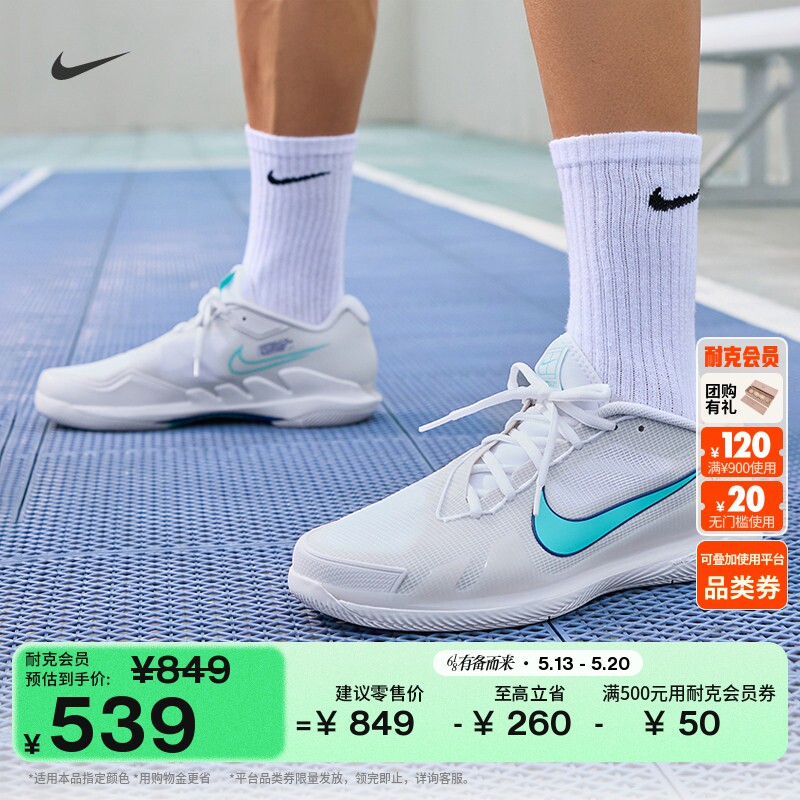 耐克男子轻便透气网球鞋夏季缓震运动支撑NIKE VAPOR PRO CZ0220