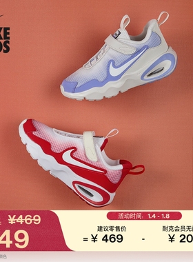 耐克幼童轻便透气运动鞋春季男女童网面NIKE AIR MAX NOVA FN4459