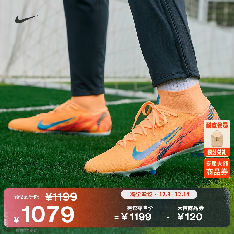 耐克刺客系列男女FG足球鞋冬季新款NIKE SUPERFLY 10 PRO IM9321
