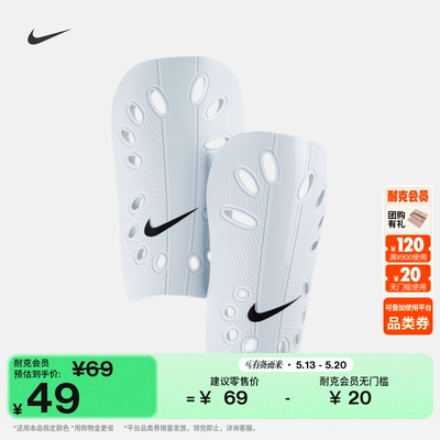 Nike耐克实用透气足球护腿板1对