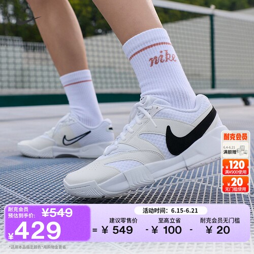 Nike耐克透气休闲网眼女子网球鞋