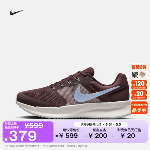 Nike耐克透气女子公路专业跑步鞋