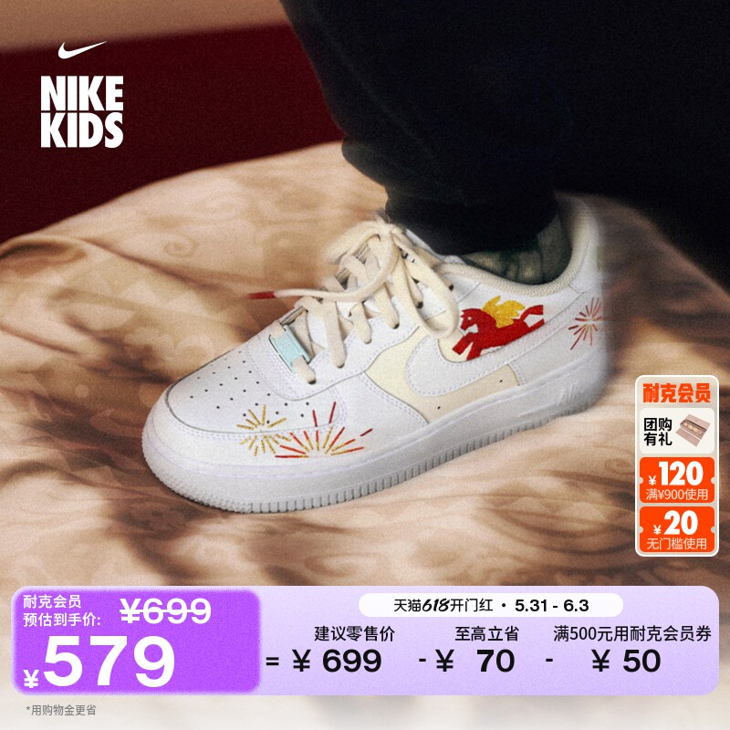 耐克大童平底运动鞋男女童胶底板鞋低帮缓震皮面NIKE AF1 IQ1133