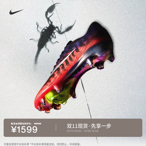 Nike耐克刺客系列男女低帮足球鞋
