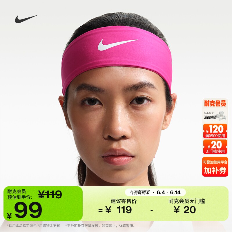 耐克经典速干头带(1条)夏季实用舒适NIKE FURY DRI-FIT IQ6095