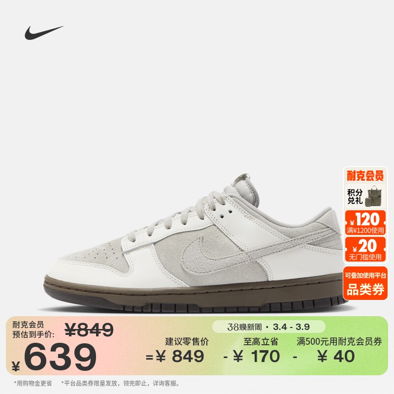 耐克男子平底皮面运动鞋冬季新款胶底板鞋NIKE DUNK LOW FD9746