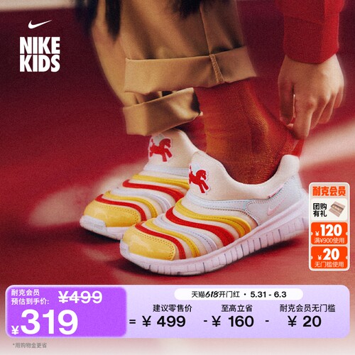 Nike耐克毛毛虫透气幼童运动鞋