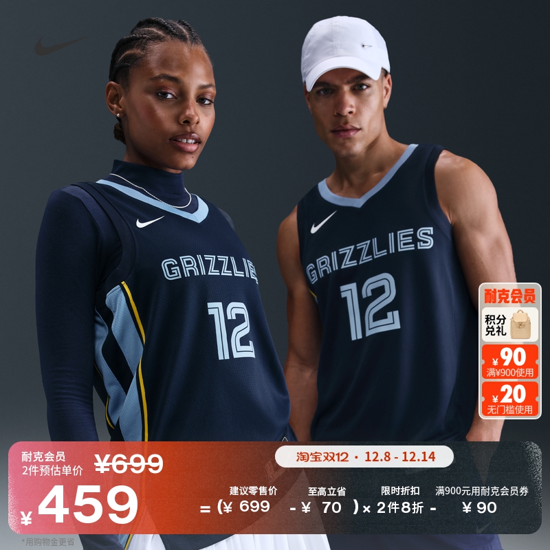 Nike耐克灰熊队NBA速干男子球衣