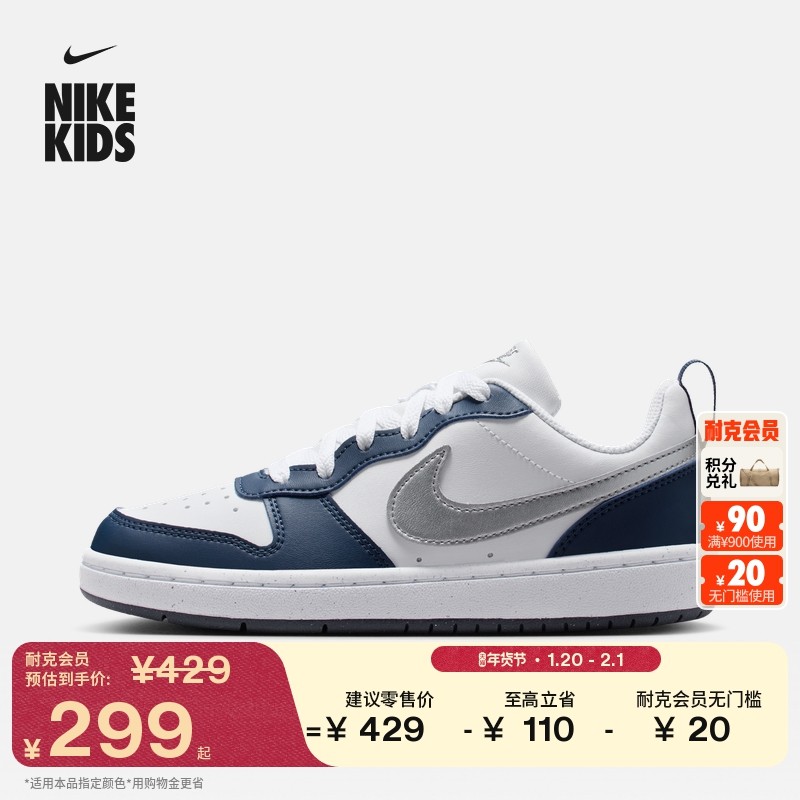 耐克酷菠萝大童平底运动鞋春季男女童低帮板鞋NIKE COURT DV5456,童鞋/婴儿鞋/亲子鞋,运动鞋,淘宝优惠券,粉丝福利购,淘宝优惠卷