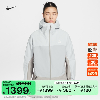 Nike耐克ACG女子雨天夹克冲锋衣