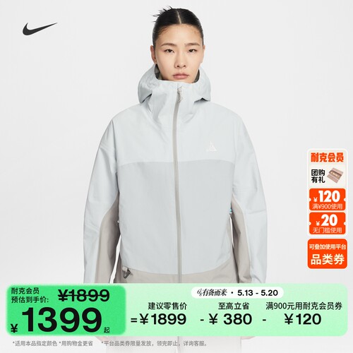Nike耐克ACG女子雨天夹克冲锋衣