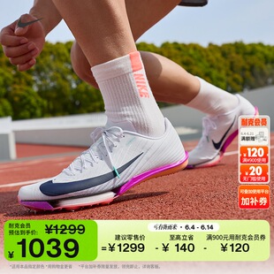 耐克迈飞男子田径短跑钉鞋夏季体育冲刺跑NIKE MAXFLY 2 FD8395