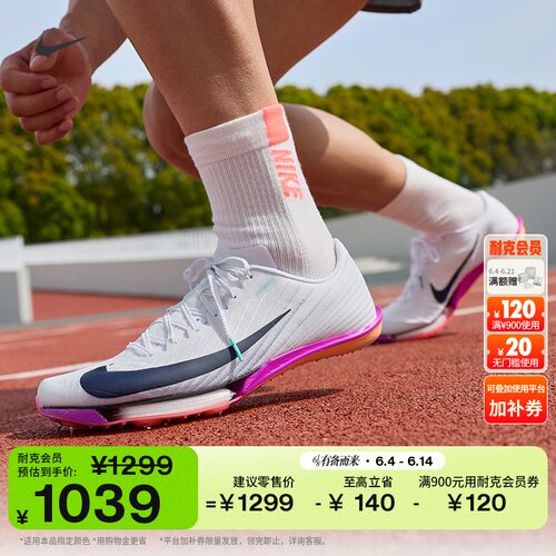 Nike耐克迈飞体育男田径短跑钉鞋