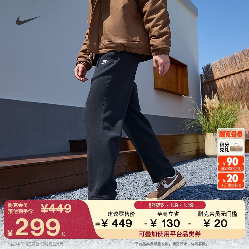 耐克男子加绒直筒长裤冬季新款针织休闲运动刺绣卫裤NIKE FN3732