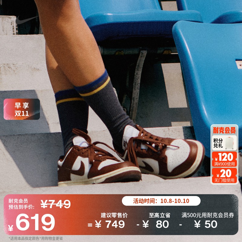 Nike耐克Dunk复古女子运动鞋板鞋