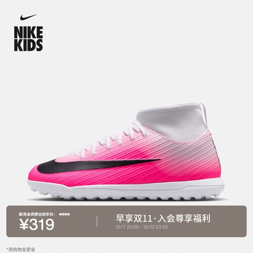 Nike耐克刺客高帮青少年足球鞋