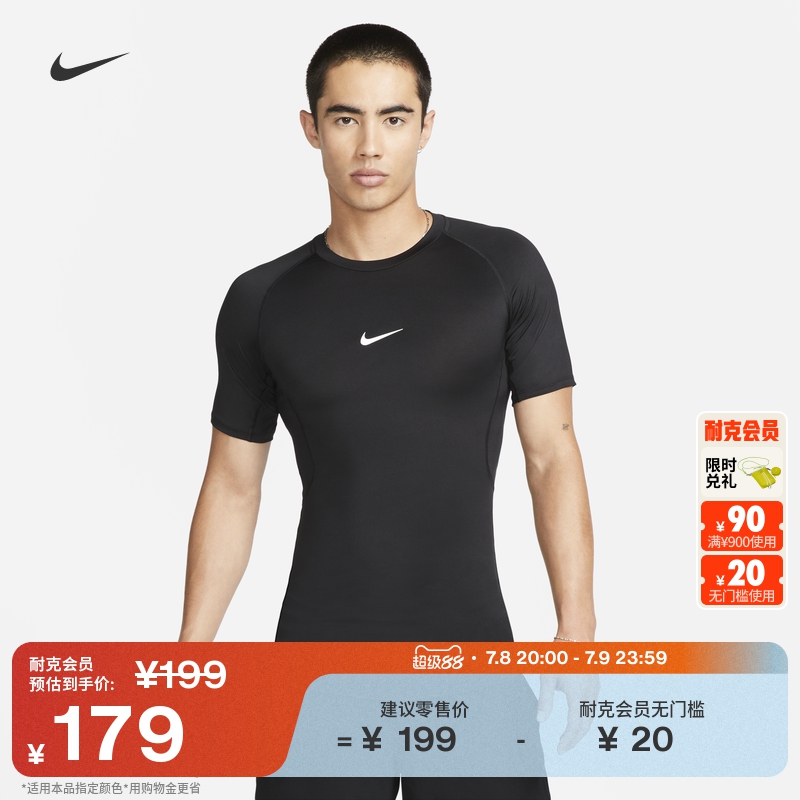 Nike耐克Pro速干男短袖训练上衣