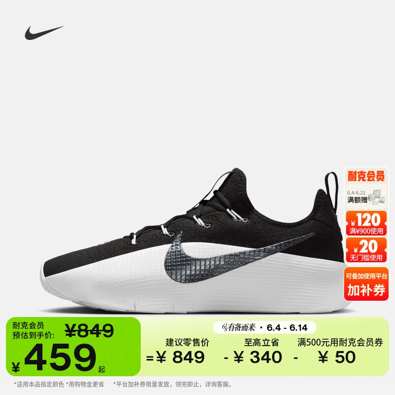 耐克詹姆斯男子健身训练鞋抓地NIKE LEBRON TR 1 FJ6151
