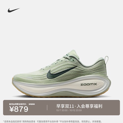 Nike耐克VOMEROPLUS男子跑步鞋