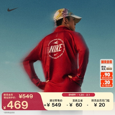 Nike耐克新年款红色男子跑步上衣